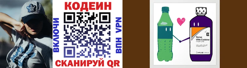 Кодеин напиток Lean (лин)  Сафоново 