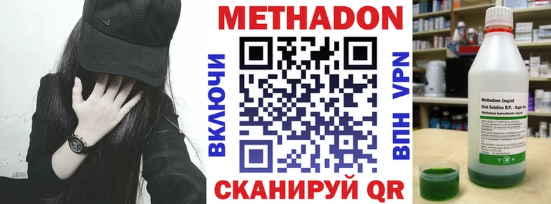 МЕТАДОН белоснежный  Сафоново 