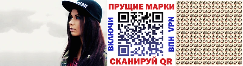 Марки 25I-NBOMe 1500мкг  Сафоново 