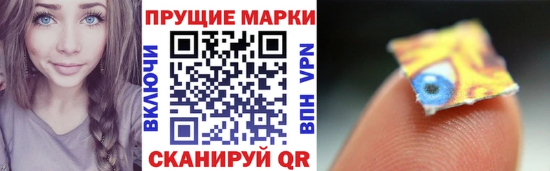 Марки 25I-NBOMe 1500мкг Сафоново